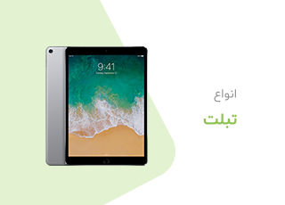 انواع تبلت