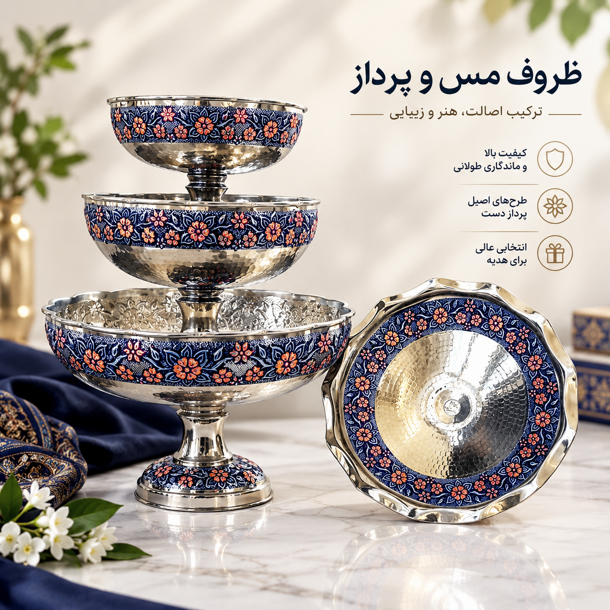 سرویس پذیرایی مسی گلبرگ
